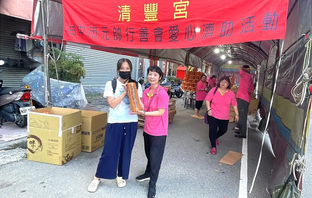 元帥行善會濟助發放