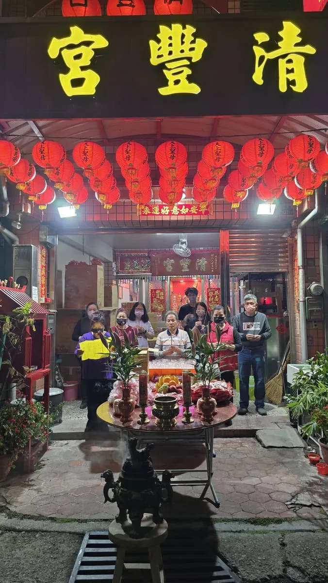 夜裡的清豐宮